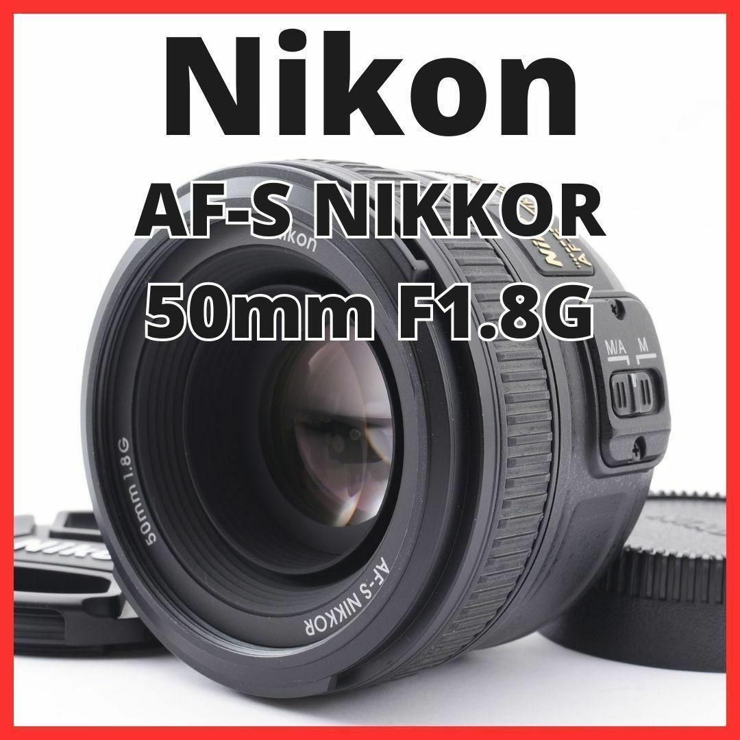 美品　AF-S Nikkor 50mm f/1.8G