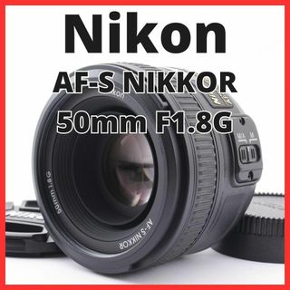 Nikon AF50F1.8D 美品 - レンズ(単焦点)