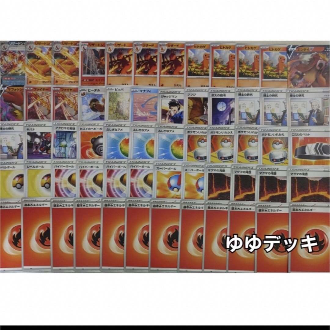 大特価!構築済みデッキ リザードンEXデッキ ポケモンカード