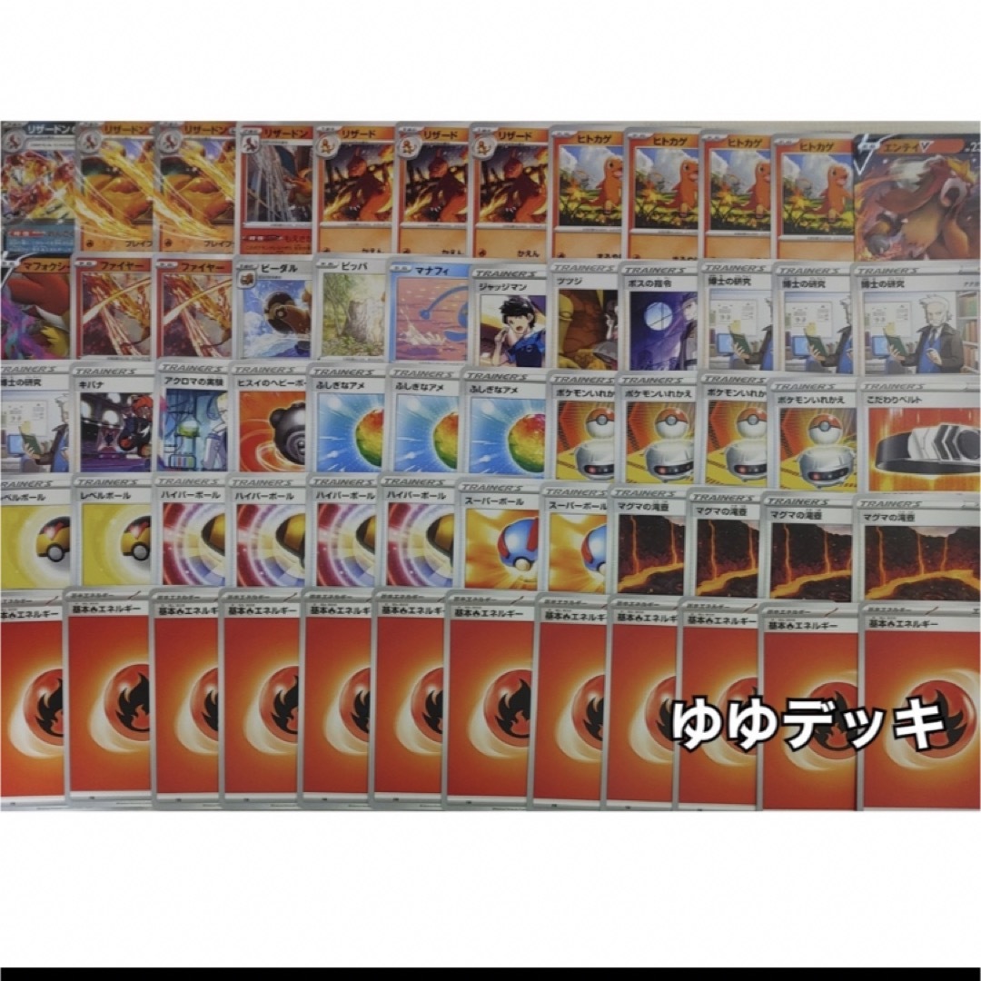 大特価！構築済みデッキ リザードンデッキ ポケモンカード