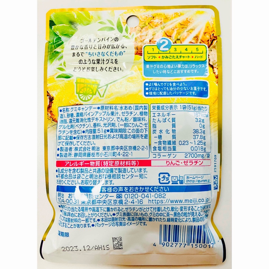 おかし　まとめ売り　10点セット　白くま　水グミ 果汁グミ  ニッポンエールグミ 食品/飲料/酒の食品(菓子/デザート)の商品写真