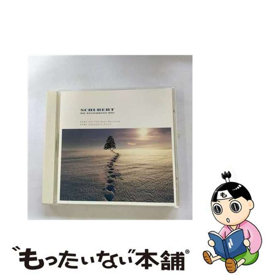 冬の旅/ＣＤ/SRCR-1848