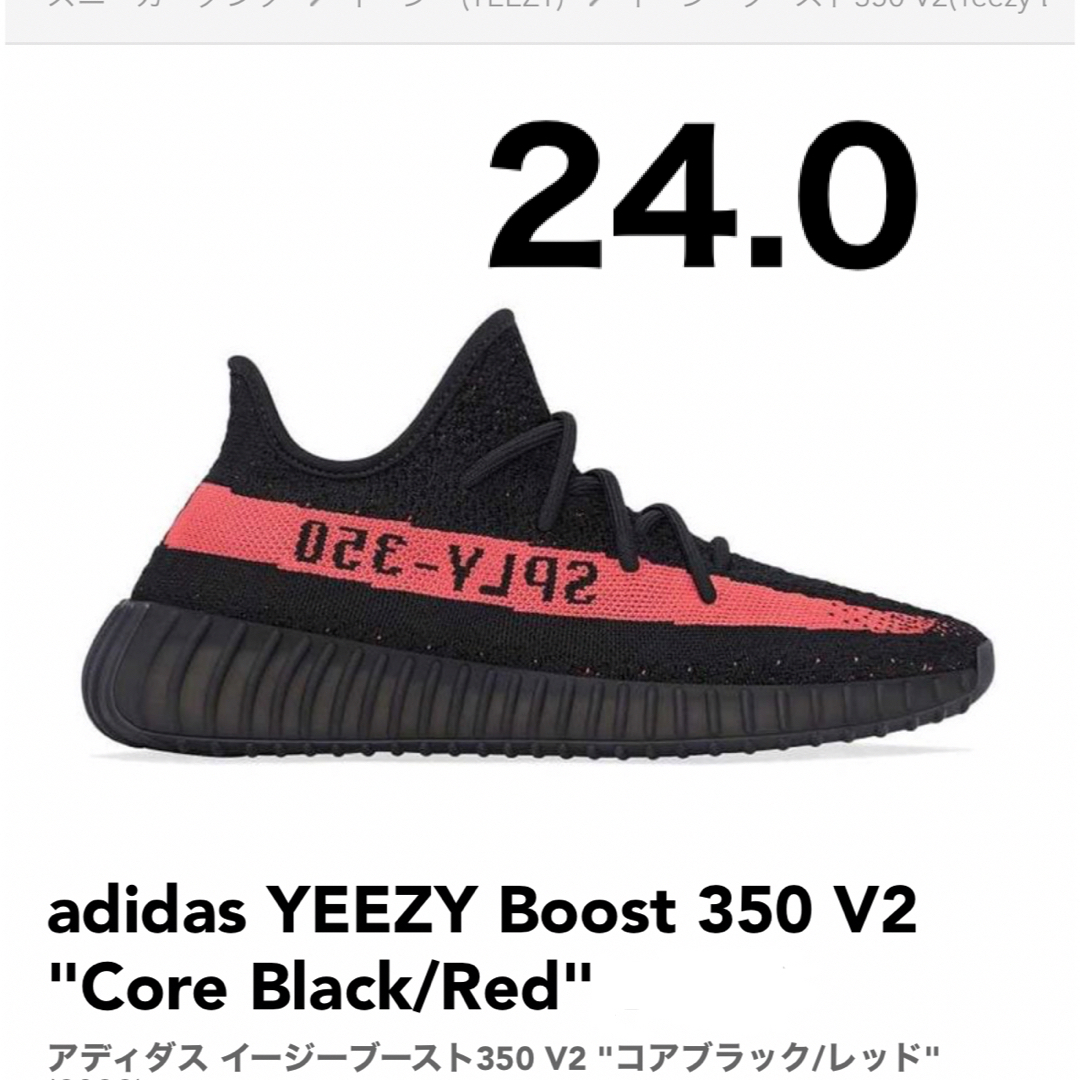 adidas YEEZY Boost 350 V2 正規品