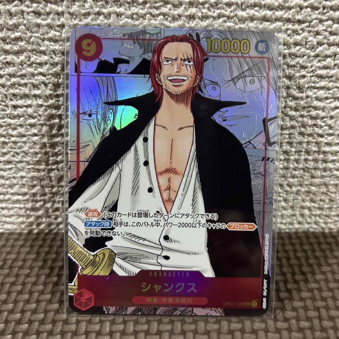 ONE PIECE(ワンピース)の【美品】ワンピースカード　スーパーパラレル　シークレット　シャンクス エンタメ/ホビーのトレーディングカード(シングルカード)の商品写真