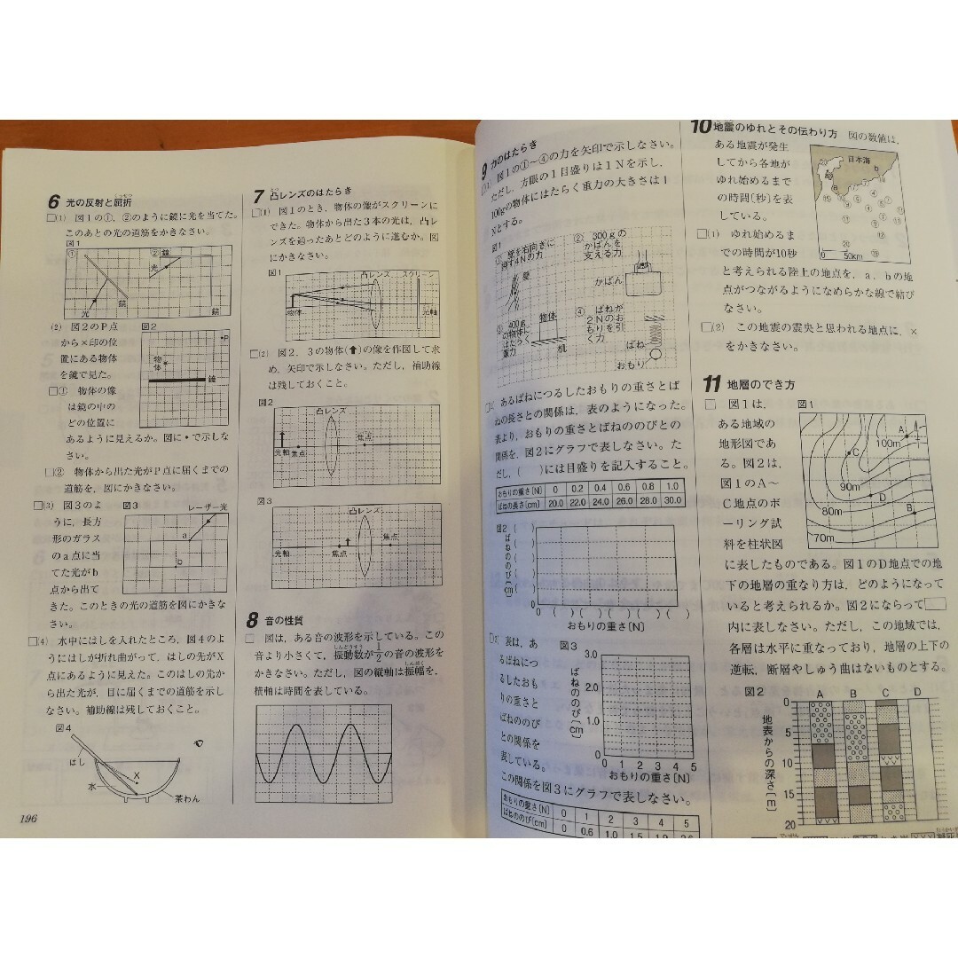 新中学問題集　理科1年　中学1年　テキスト　問題集　解答解説付き エンタメ/ホビーの本(語学/参考書)の商品写真