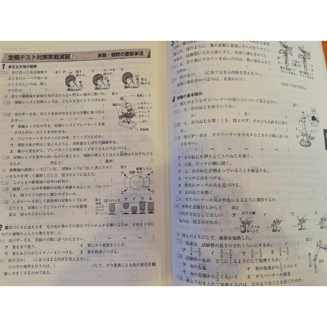 新中学問題集　理科1年　中学1年　テキスト　問題集　解答解説付き エンタメ/ホビーの本(語学/参考書)の商品写真