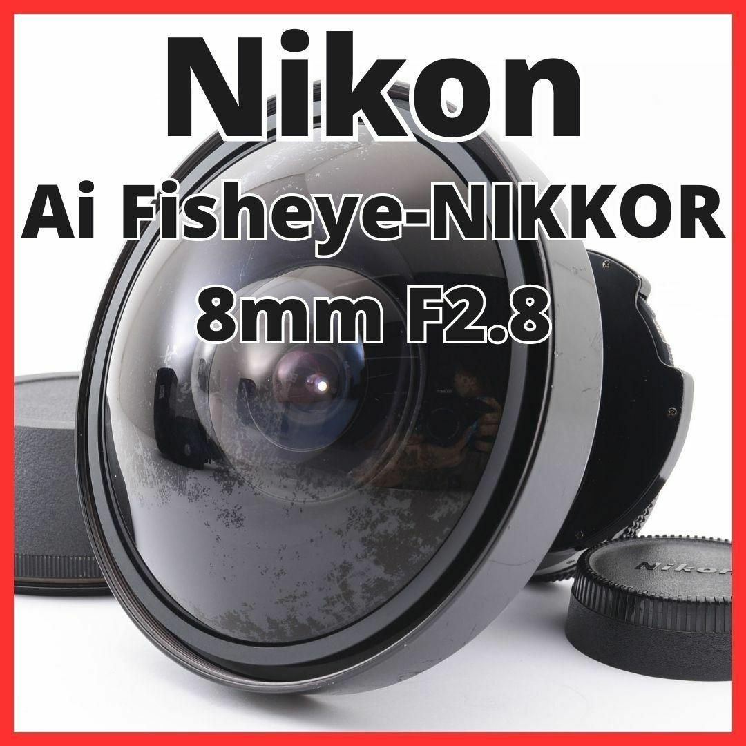 Nikon - H19/5151-52 / ニコン Nikon 8mm F2.8の通販 by LALAのカメラ ...