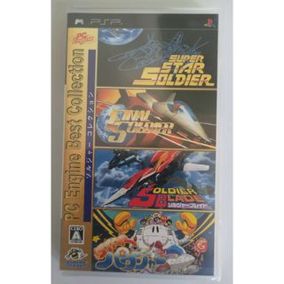 PSP ソルジャーコレクション 未開封の通販 by izayoi shop|ラクマ