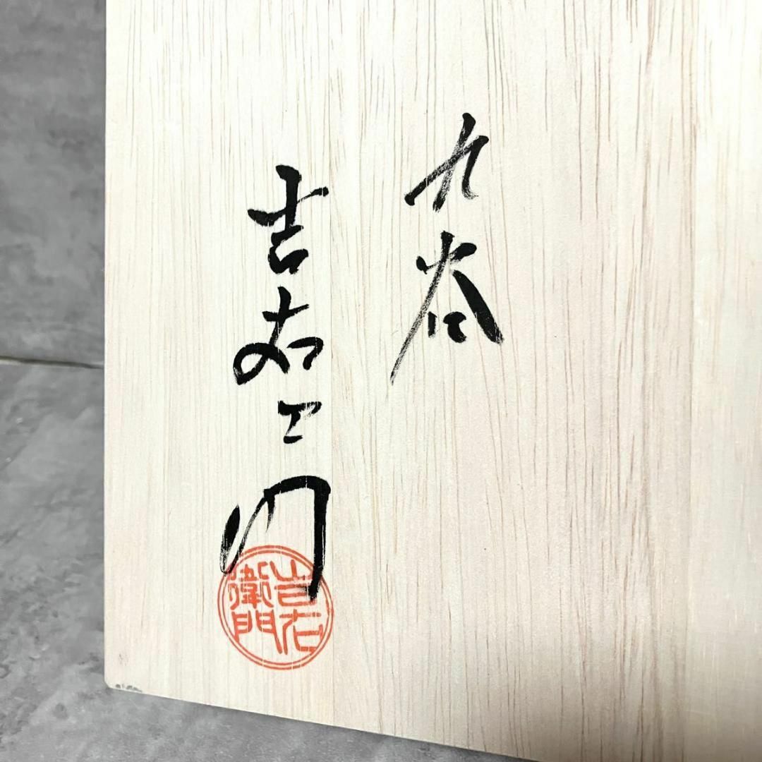 未使用保管品　九谷焼 10号飾皿 古九谷花鳥　伝統工芸品　皿立付　32cm 箱付 インテリア/住まい/日用品のインテリア小物(花瓶)の商品写真