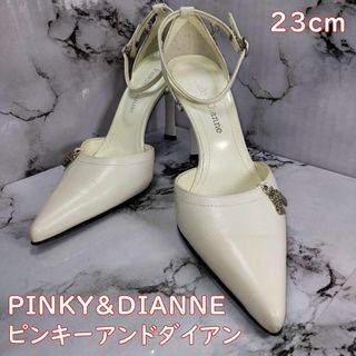 ピンキーアンドダイアン(Pinky&Dianne)の☆オシャレ☆ ピンキー&ダイアン ポインテッドトゥ パンプス 23cm 白鳩色(ハイヒール/パンプス)