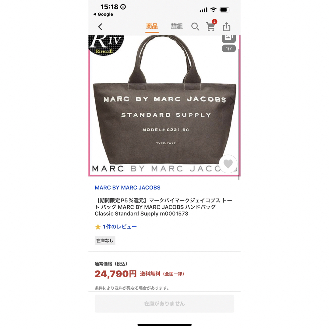 MARC BY MARC JACOBS(マークバイマークジェイコブス)のマークジェイコブス キャンバス トート L型　大型キャンバストートバッグ レディースのバッグ(トートバッグ)の商品写真