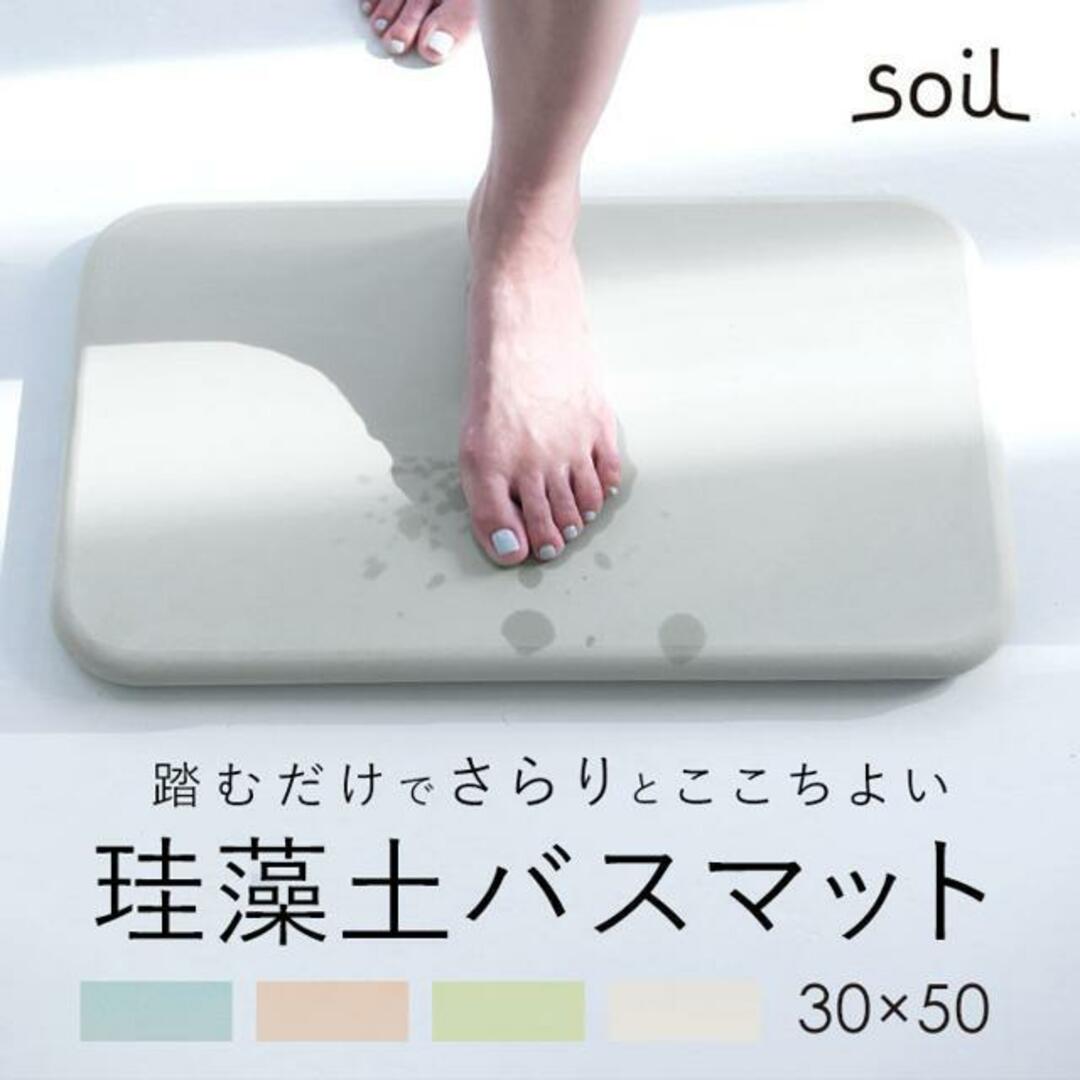 SOIL(ソイル)のsoil ソイル BATH MAT インテリア/住まい/日用品の日用品/生活雑貨/旅行(タオル/バス用品)の商品写真