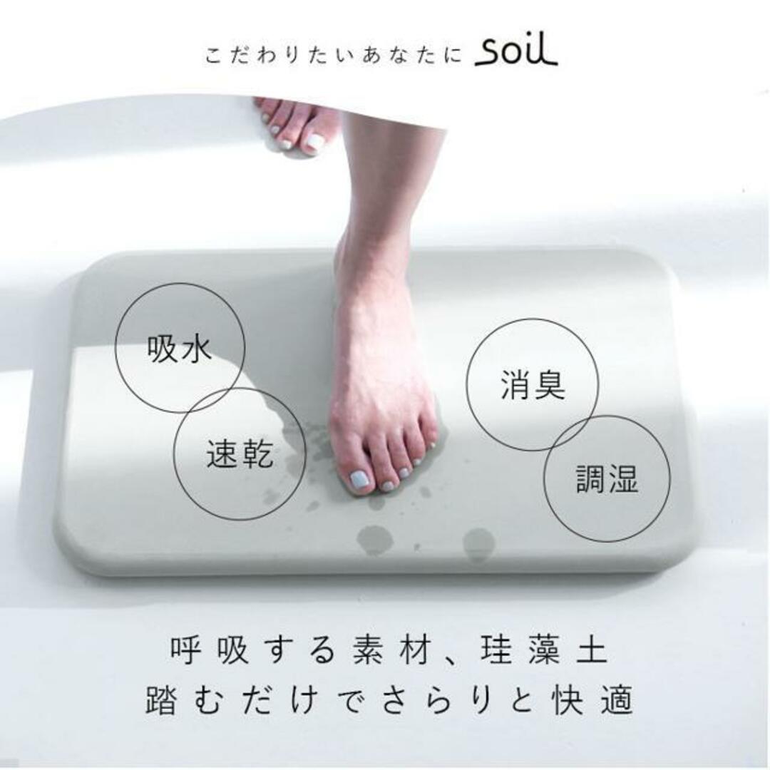 SOIL(ソイル)のsoil ソイル BATH MAT インテリア/住まい/日用品の日用品/生活雑貨/旅行(タオル/バス用品)の商品写真