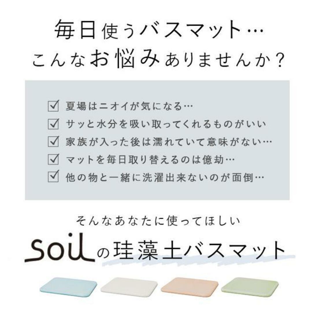 SOIL(ソイル)のsoil ソイル BATH MAT インテリア/住まい/日用品の日用品/生活雑貨/旅行(タオル/バス用品)の商品写真