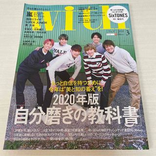 コウダンシャ(講談社)のwith (ウィズ) 2020年 03月号(ファッション)