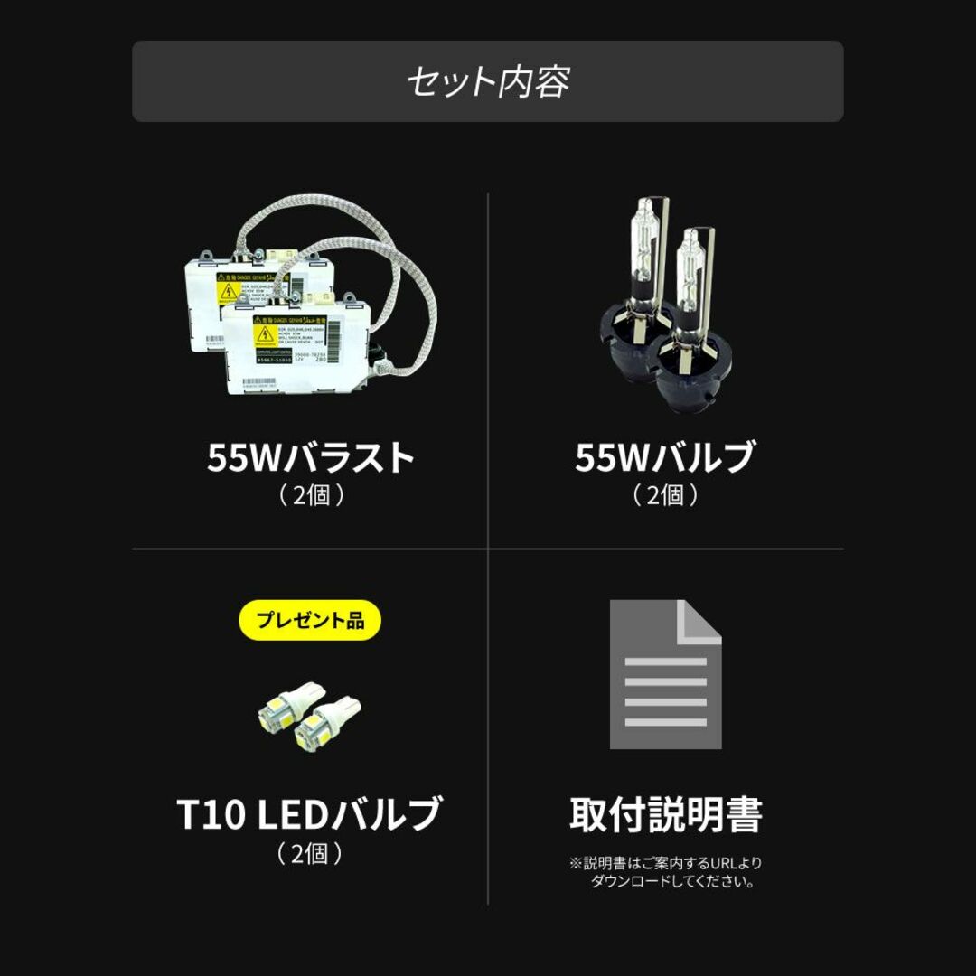 ◎ D2R 55W化 純正バラスト パワーアップ HID ウィッシュ10系