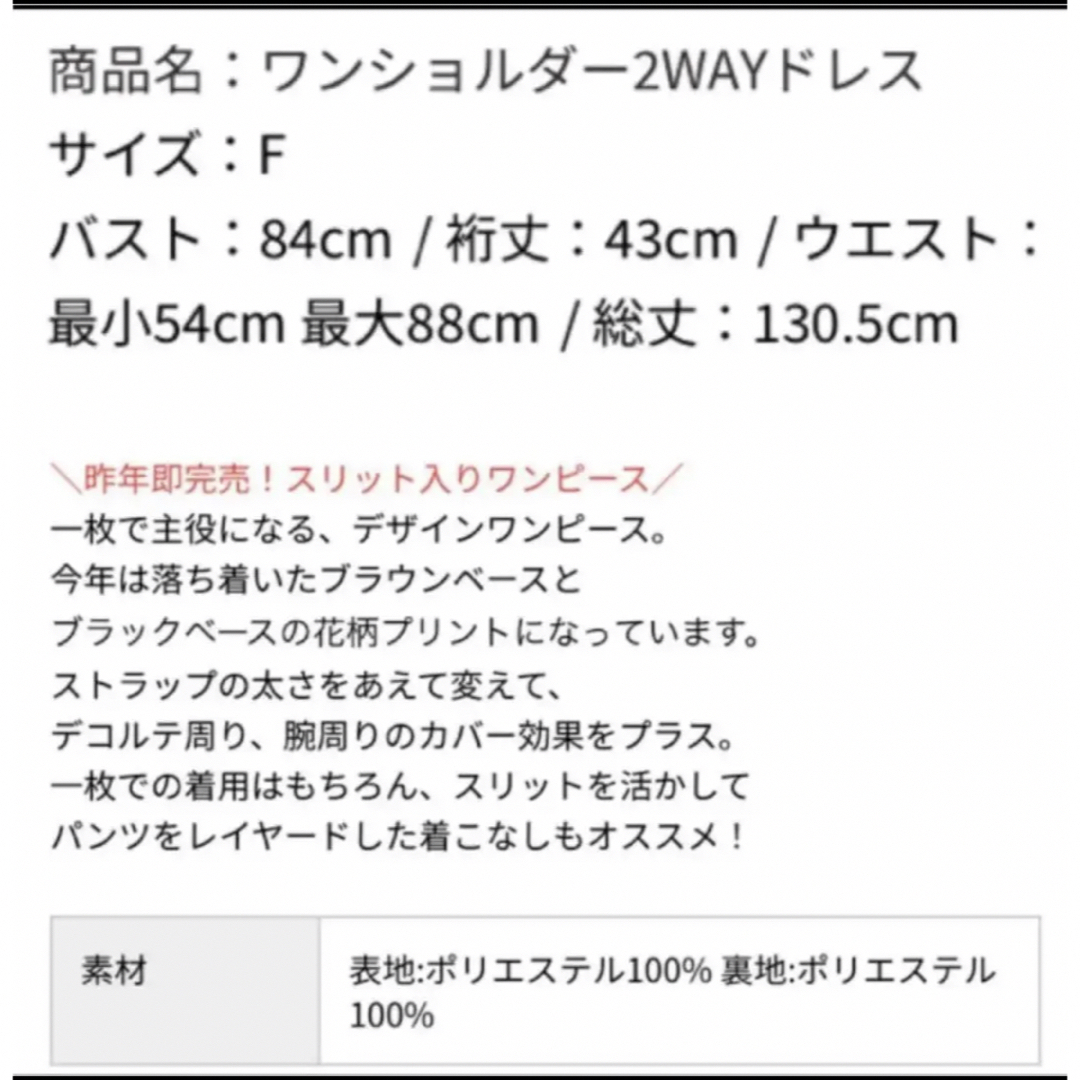 EMODA(エモダ)の【新品】EMODA エモダ　ワンショルダー　 花柄ワンピース　ロングワンピース レディースのワンピース(ロングワンピース/マキシワンピース)の商品写真