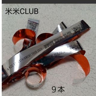 銀テープ　米米CLUB　2023 ツアーライブ(その他)