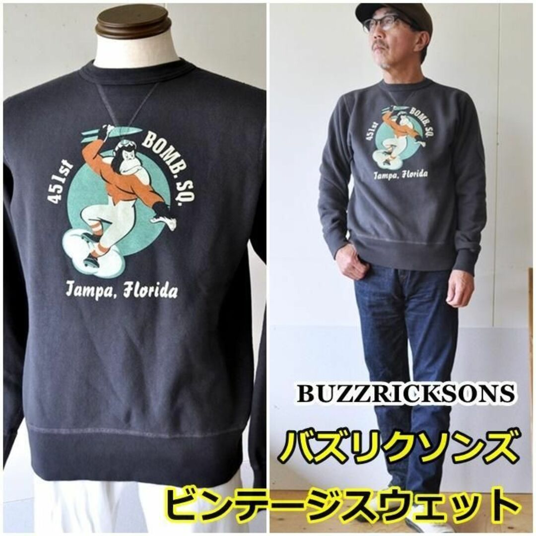 Buzz Rickson's(バズリクソンズ)のBUZZRICKSONS バズリクソンズ　スウェット トレーナー 69065 M メンズのトップス(スウェット)の商品写真