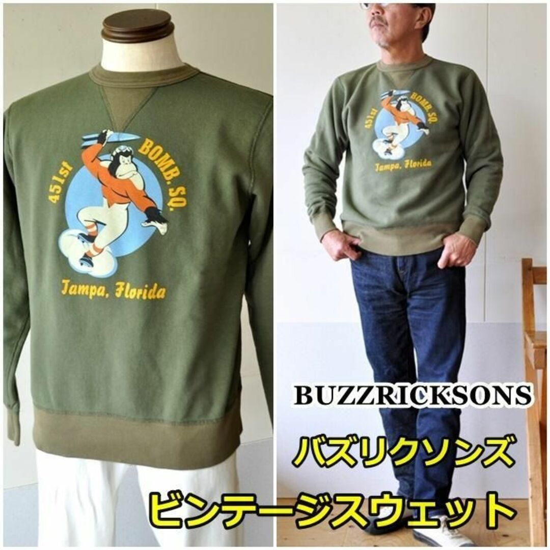 BUZZRICKSONS バズリクソンズ　スウェット トレーナー 69065 L