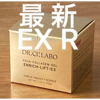 ドクターシーラボ(Dr.Ci Labo)の【リニューアル】アクアコラーゲンゲル エンリッチリフトEX R シーラボ 50g(オールインワン化粧品)