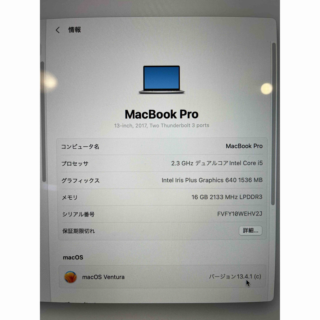 【ジャンク】MacBookPro 13インチ 16G 2017モデル スマホ/家電/カメラのPC/タブレット(ノートPC)の商品写真