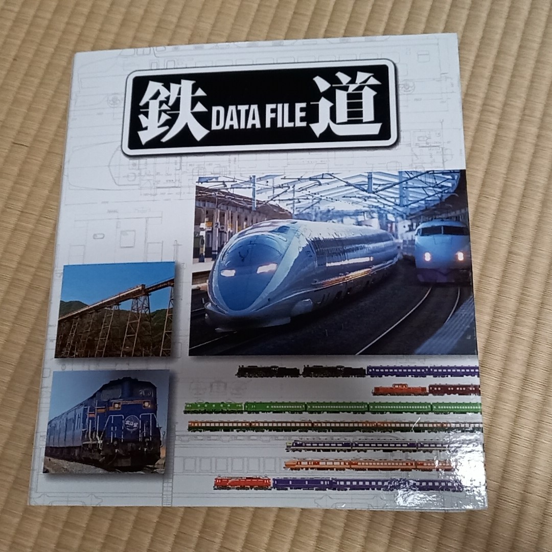 ディアゴスティーニ 鉄道 エンタメ/ホビーの雑誌(専門誌)の商品写真