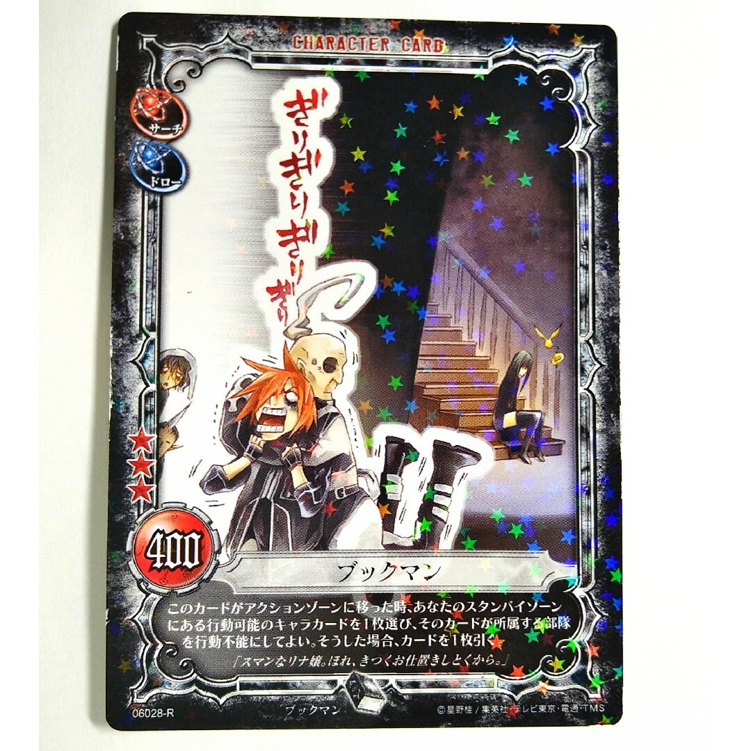 KONAMI(コナミ)のキズあり D.Gray-man トレーディングカードゲーム第6弾 06028-R エンタメ/ホビーのトレーディングカード(シングルカード)の商品写真