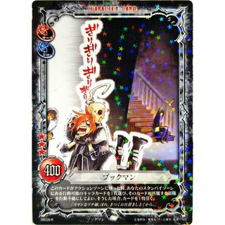 コナミ(KONAMI)のキズあり D.Gray-man トレーディングカードゲーム第6弾 06028-R(シングルカード)