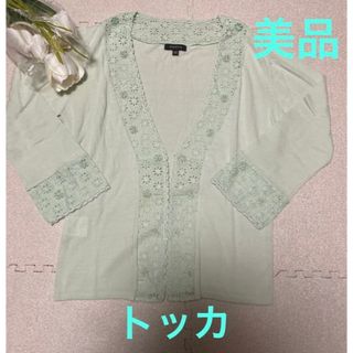 TOCCA - 14日限定!特別最終!美品!トッカ!シルク混☆夏に素敵な