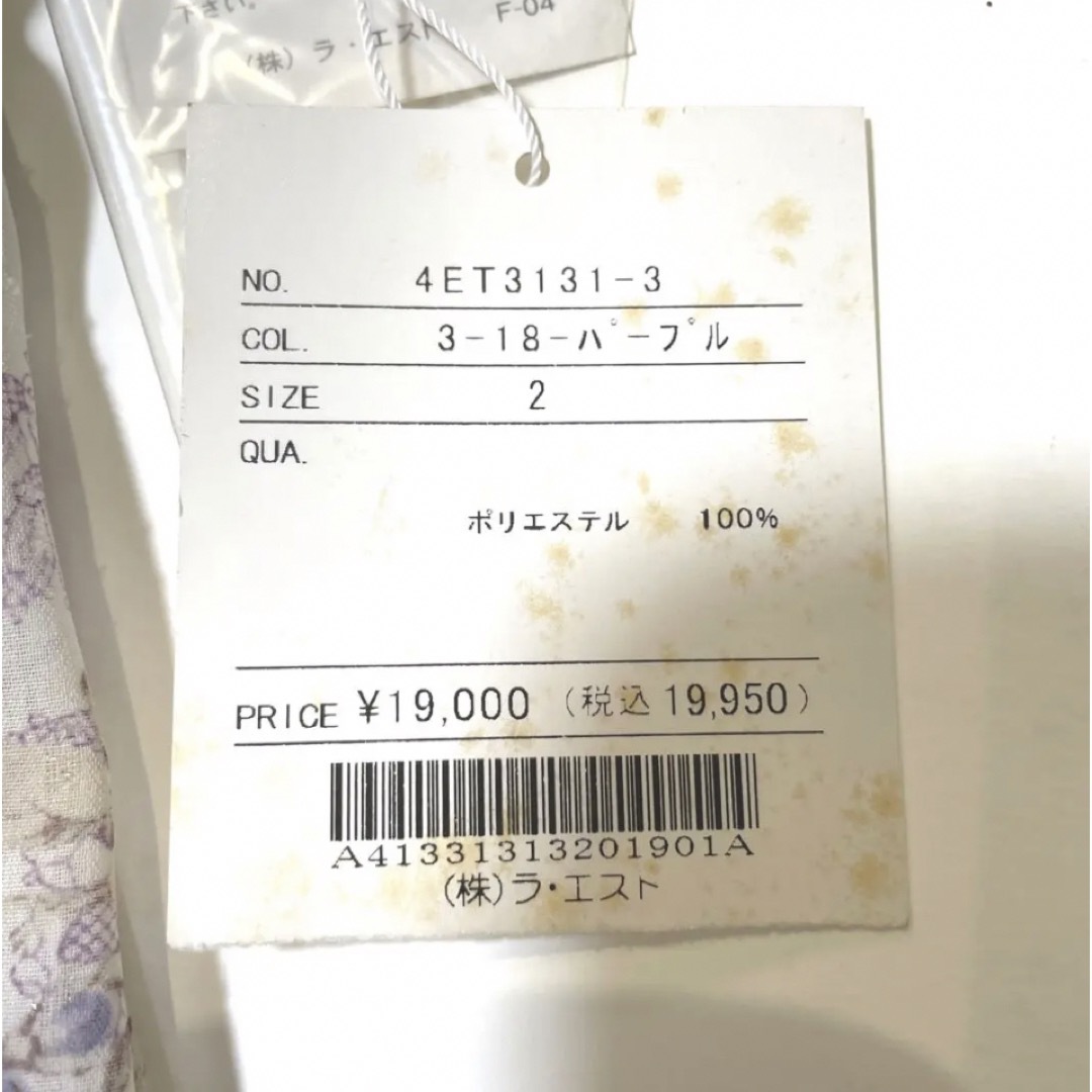 L'EST ROSE - レストローズ ワンピース 新品タグ付き 値下げの L'EST ROSE - レストローズ ワンピース 新品タグ付き 値下げの