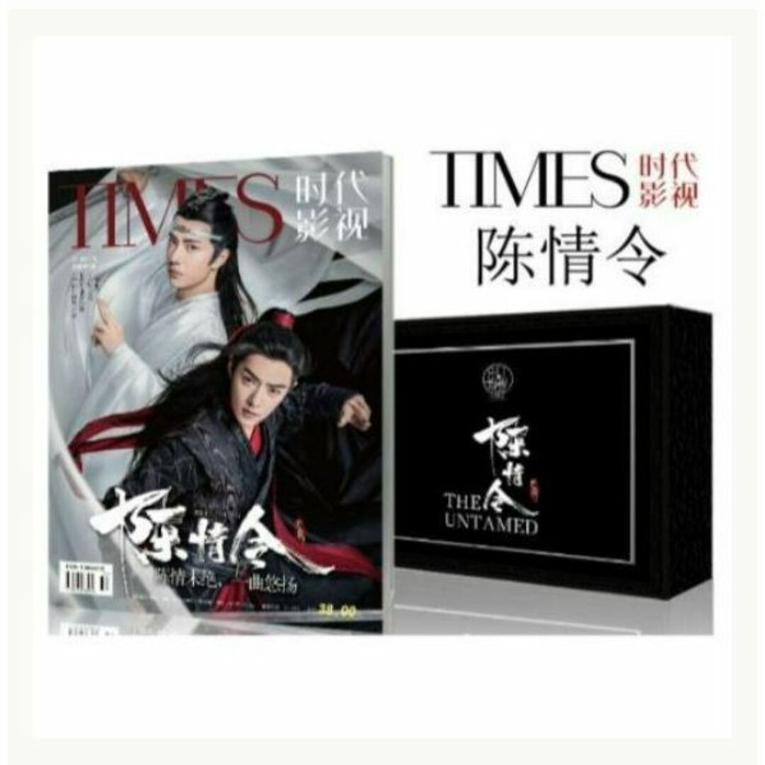 微わけ有 未使用 TIMES時代影視 限定版 陳情令 グッズセット