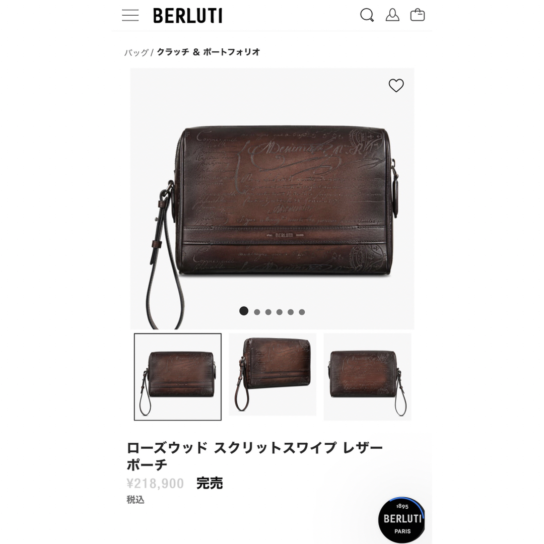 ベルルッティ　カリグラフィ　レザー　 テルシオ　セカンドバッグ　クラッチ　財布