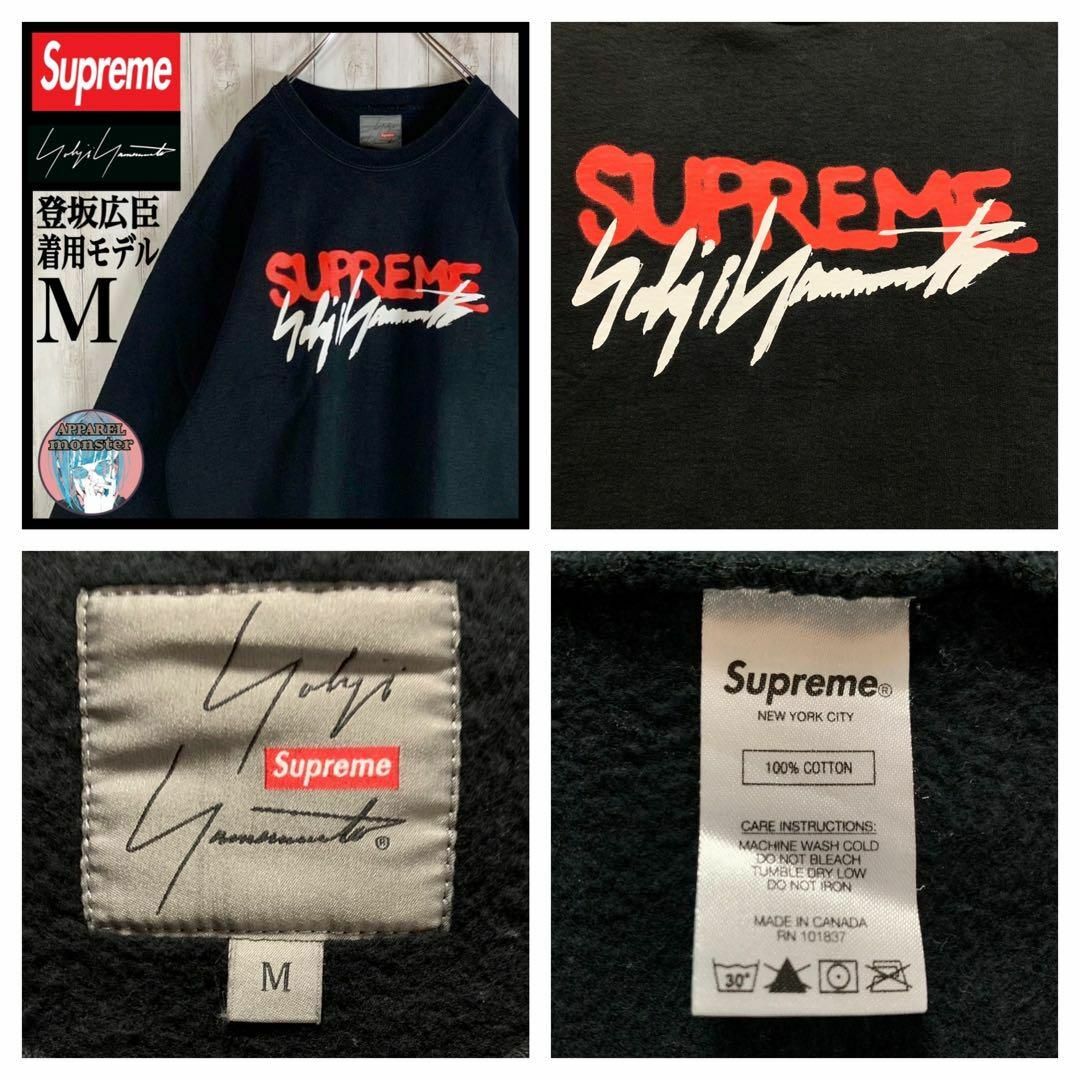 supreme トレーナー　スウェット　臣くん着用　黒