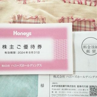 ハニーズ(HONEYS)のハニーズ　株主優待券　7,000円分(ショッピング)