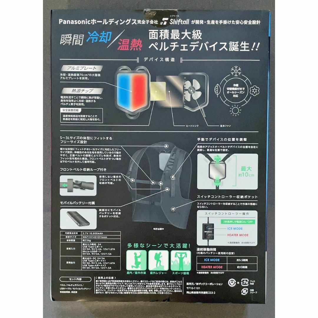 WORKMAN(ワークマン)の★動作確認のみ！ ワークマン ペルチェベスト(品番：WZ-2 / フリーサイズ) メンズのトップス(ベスト)の商品写真