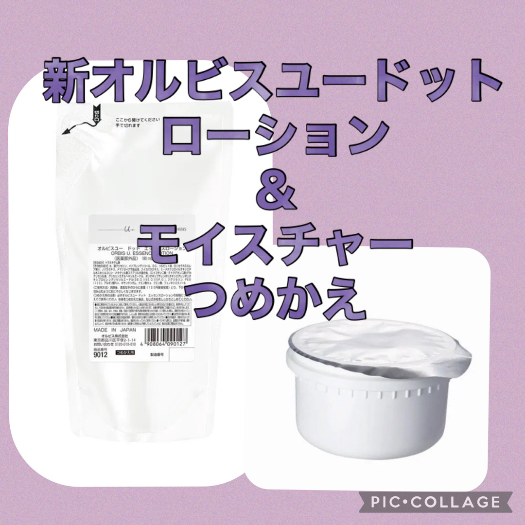 ORBIS - オルビスユードット ローション&モイスチャー つめかえの通販 ...
