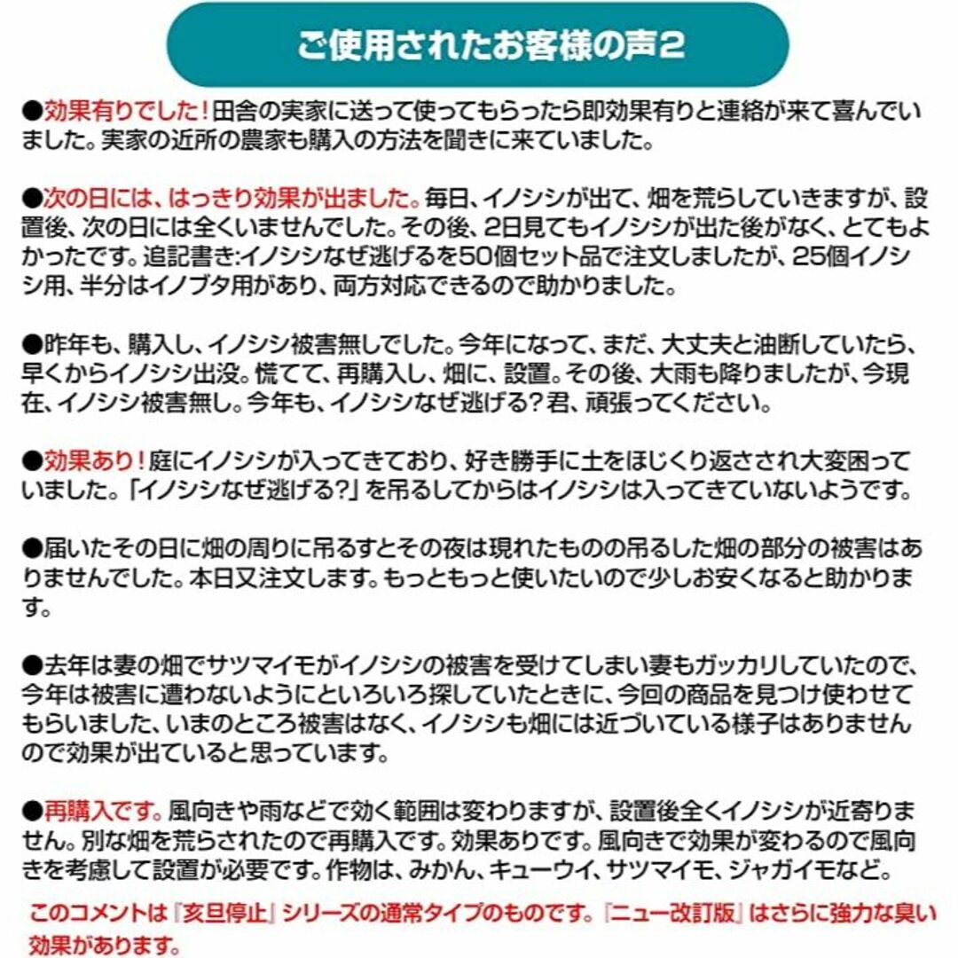 イノシシなぜ逃げるニュー改訂版50枚セット(青のみ) 臭い効果が大きくアップしたの通販 by NELU's shop｜ラクマ