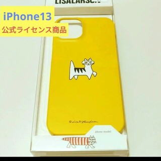 リサラーソン 黄色 iPhone13 スマホケース