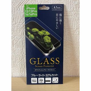 iPhonn13/13Pro/14  ブルーライトカットガラスフィルム(その他)