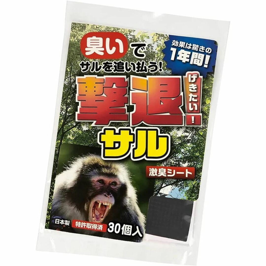 撃退サル激臭シート 30個入 猿対策 激辛臭が約２倍の強力タイプ