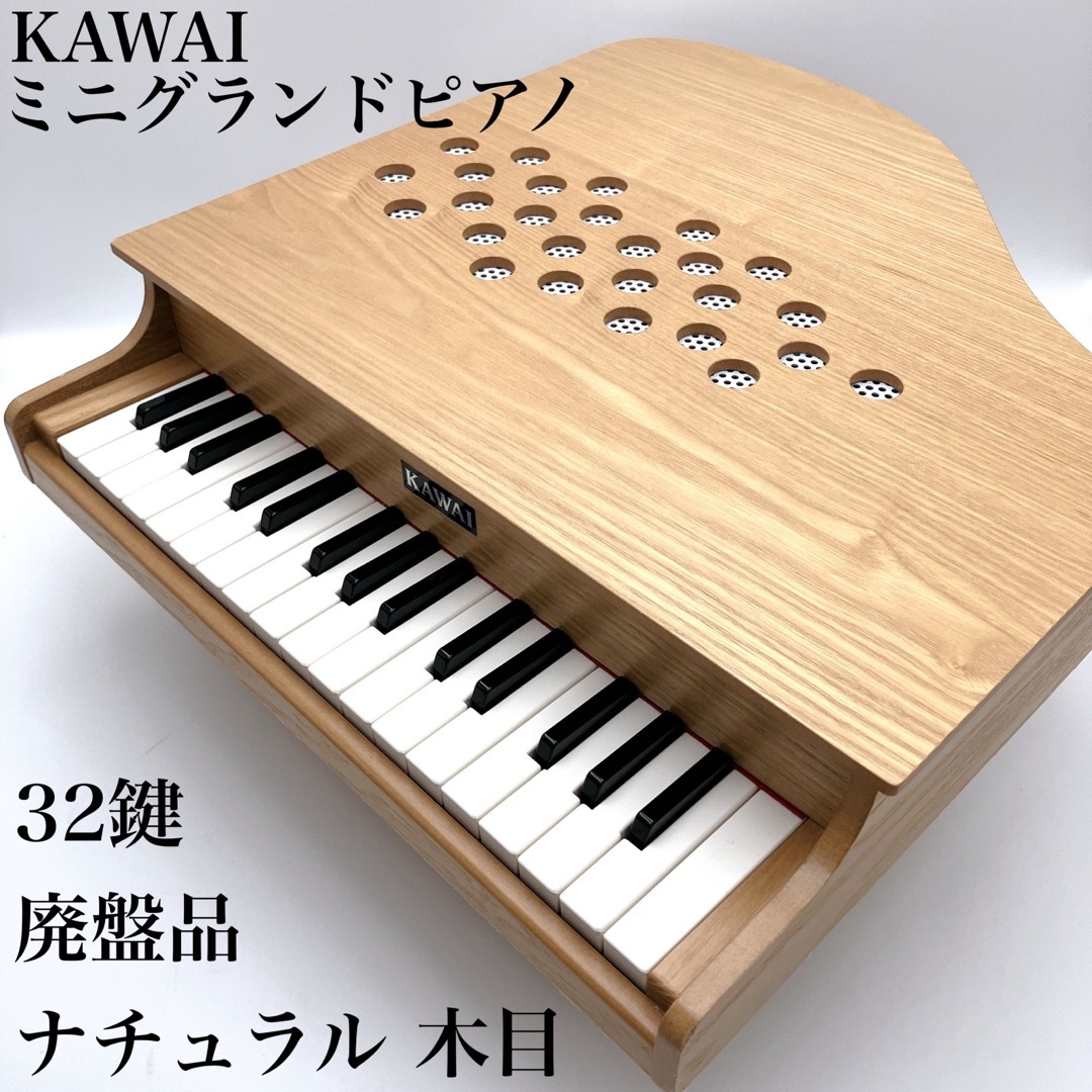 カワイ グランドピアノ KAWAI 1102 天然木 - 器材