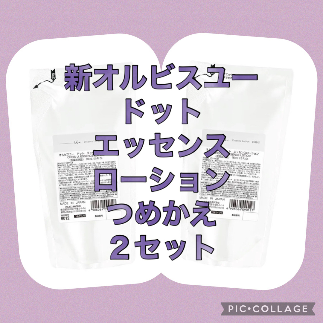ORBIS - オルビスユードット ローション つめかえ 2の通販 by レナナ ...