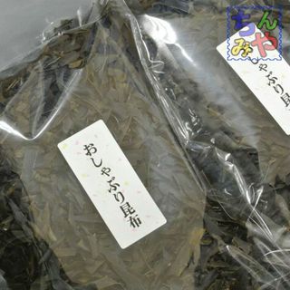 切り屑おしゃぶり昆布（５００ｇ×２P）噛みごこち少々硬めのおしゃぶり昆布／送料込(菓子/デザート)