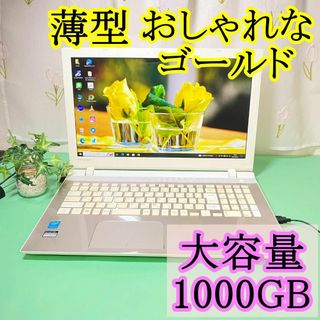 A51【お買い得】大容量1TB⭐️初心者おすすめ⭐️すぐ使える薄型ノート ...