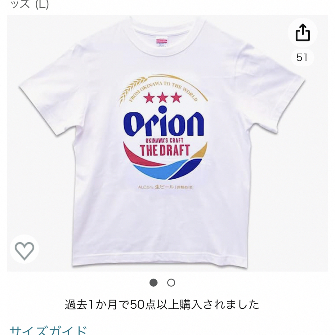 オリオンビール(オリオンビール)のオリオンビールTシャツ メンズのトップス(Tシャツ/カットソー(半袖/袖なし))の商品写真