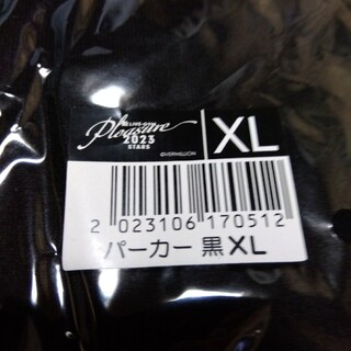 B'z Pleasure 2023 -STARS- プルオーバーパーカー XL