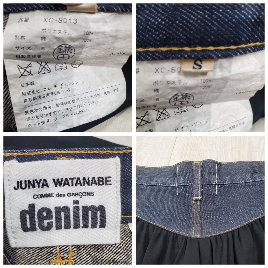 JUNYA WATANABE COMME des GARCONS(ジュンヤワタナベコムデギャルソン)の15ss ジュンヤワタナベ ギャルソン デニム ドッキング チュール スカート レディースのスカート(その他)の商品写真