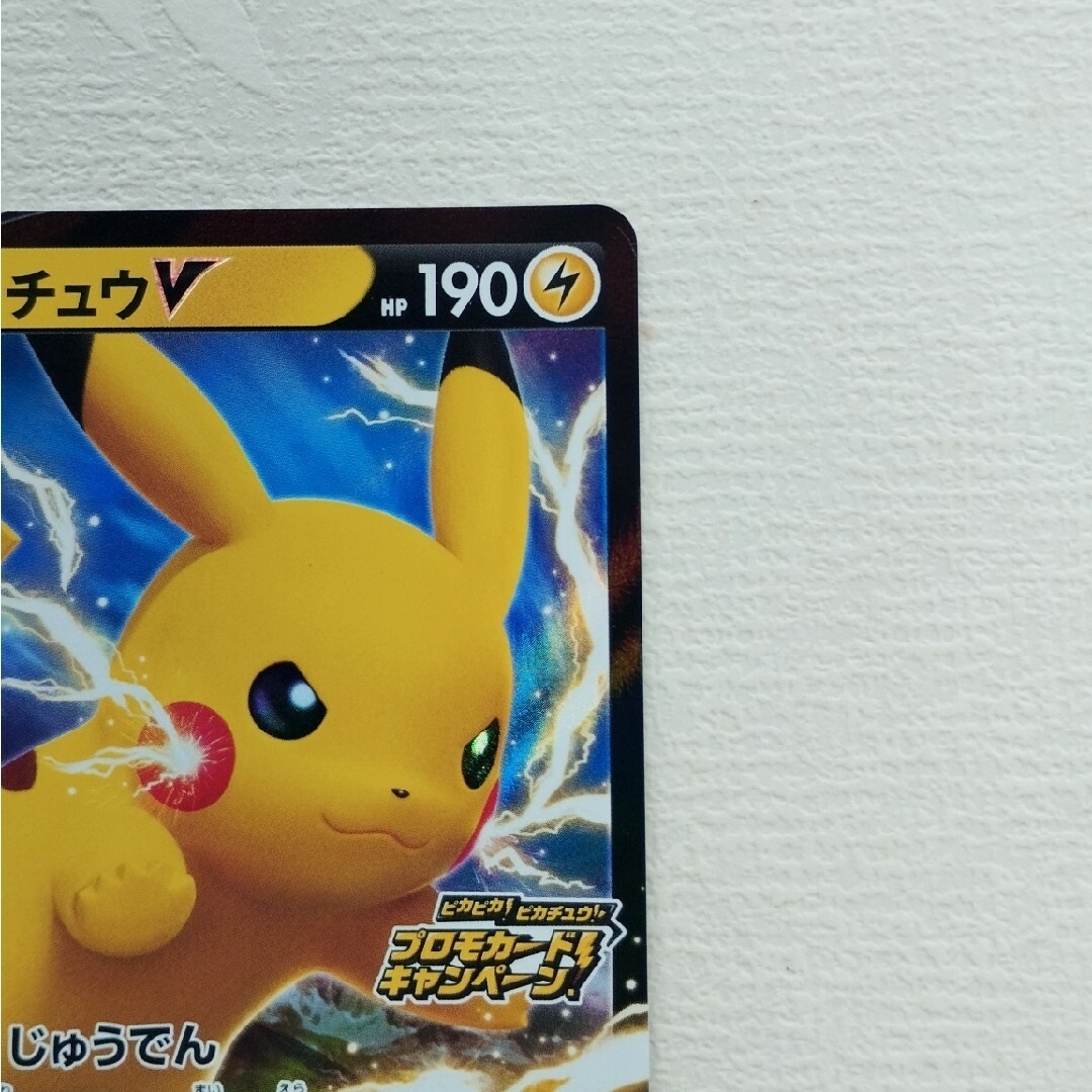 最高評価 PSA10】ポケカ ピカチュウV ピカピカ!ピカチュウ!プロモ - その他
