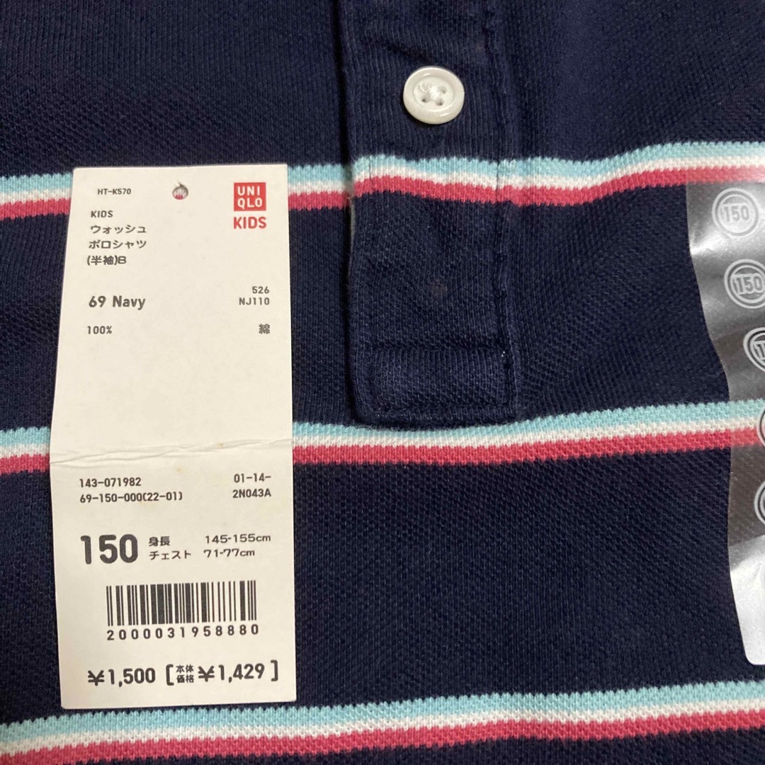 UNIQLO(ユニクロ)の150 ポロシャツ　新品 キッズ/ベビー/マタニティのキッズ服男の子用(90cm~)(Tシャツ/カットソー)の商品写真